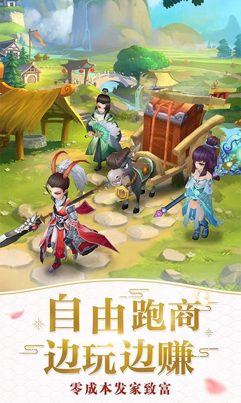 仙灵物语app下载