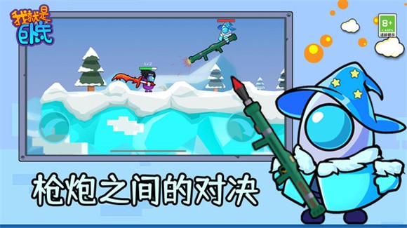 安卓我就是卧底软件下载