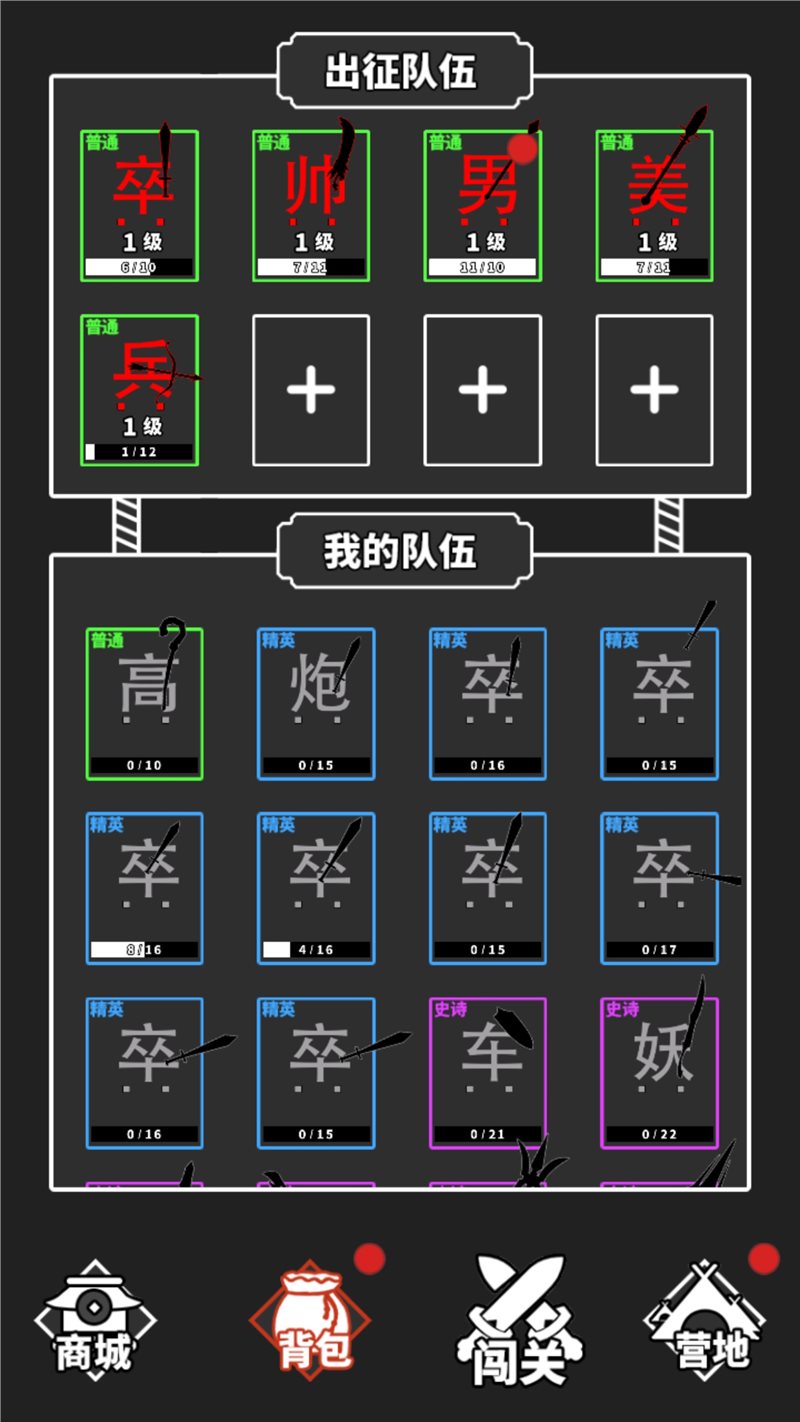 躺平求生对战app下载