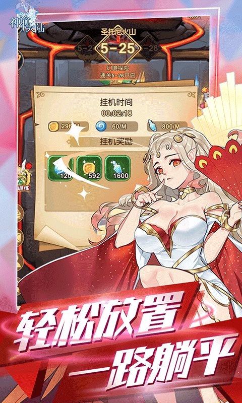 安卓神谕大陆app