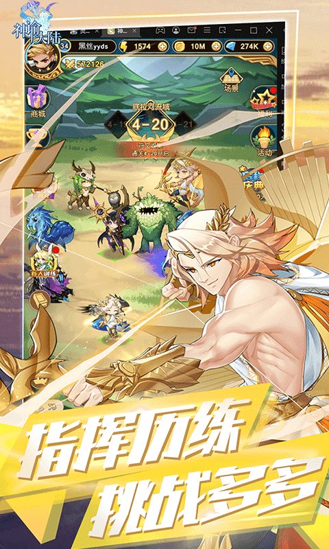 神谕大陆下载