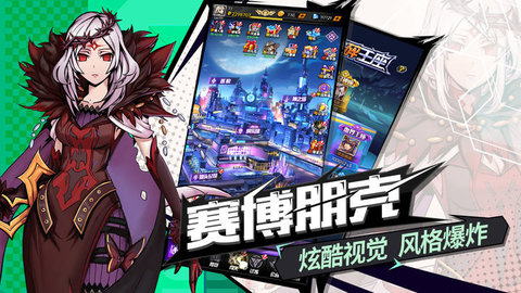 时空战场app下载