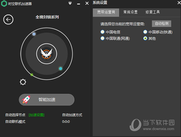 安卓小哈加速器app官网下载软件下载