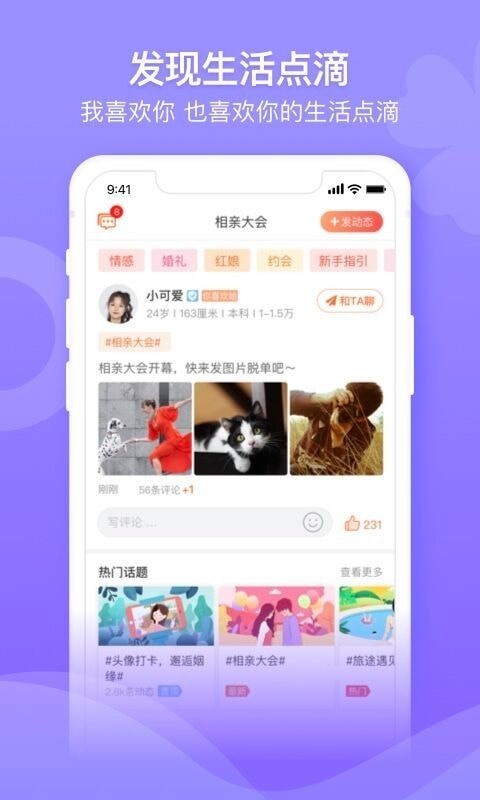 百合婚恋下载