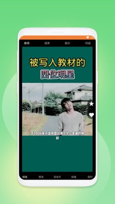 安卓好好刷视频app