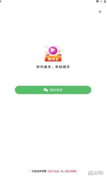 安卓香果视频app