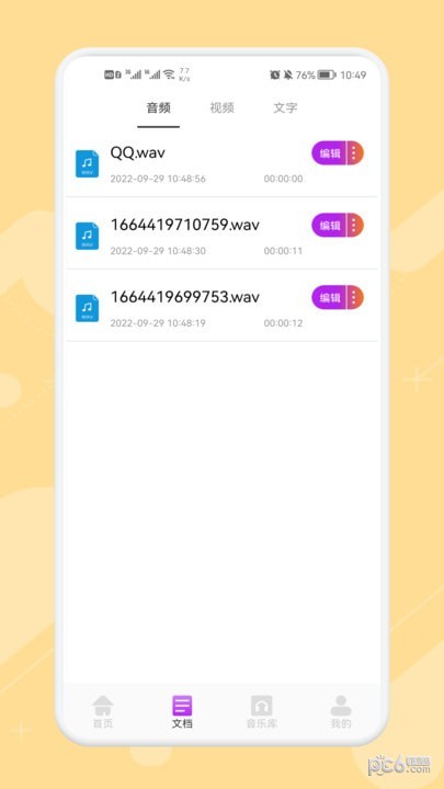 极简音乐剪辑