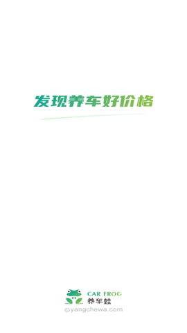养车蛙下载