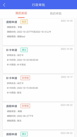 安卓寓软通公寓管理app