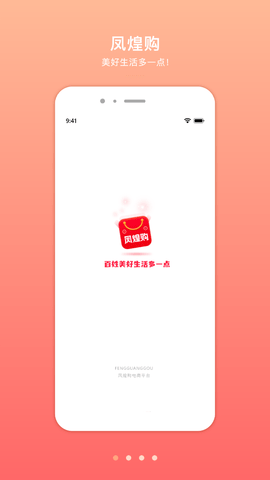 凤煌购app下载