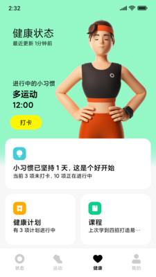 安卓小米手表app