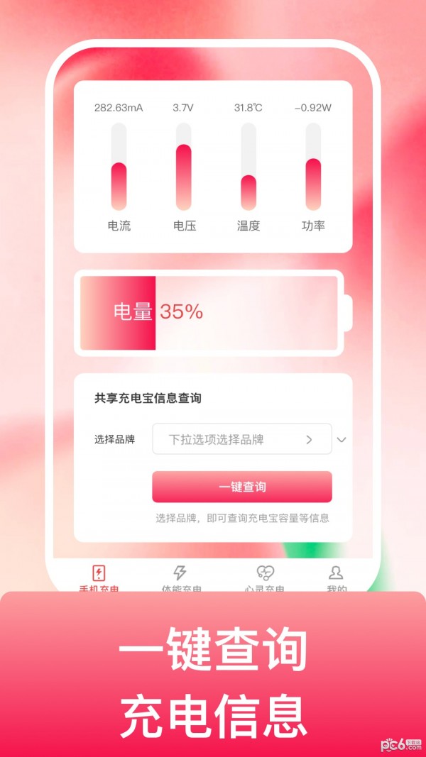 安卓吉祥悦电app
