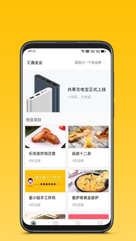 汇鑫金业app