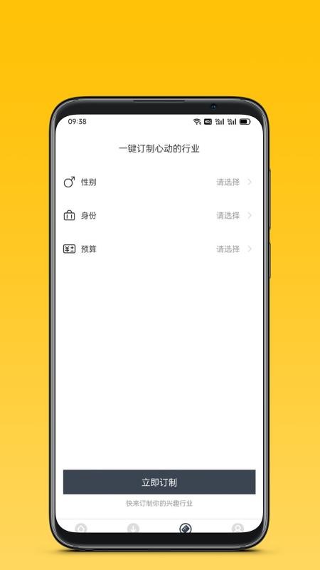 安卓汇鑫金业app软件下载