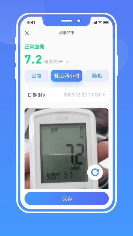 安卓健康手记软件下载