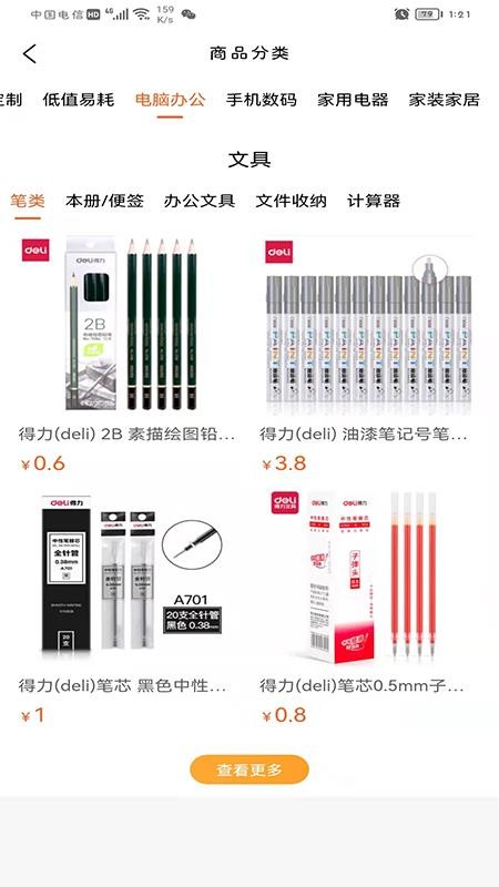 安卓云智优选软件软件下载