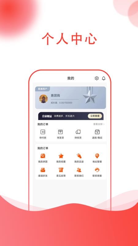 安卓惠团购app