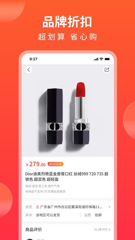 随时购app