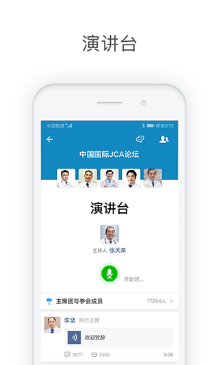 医信medchat app app下载