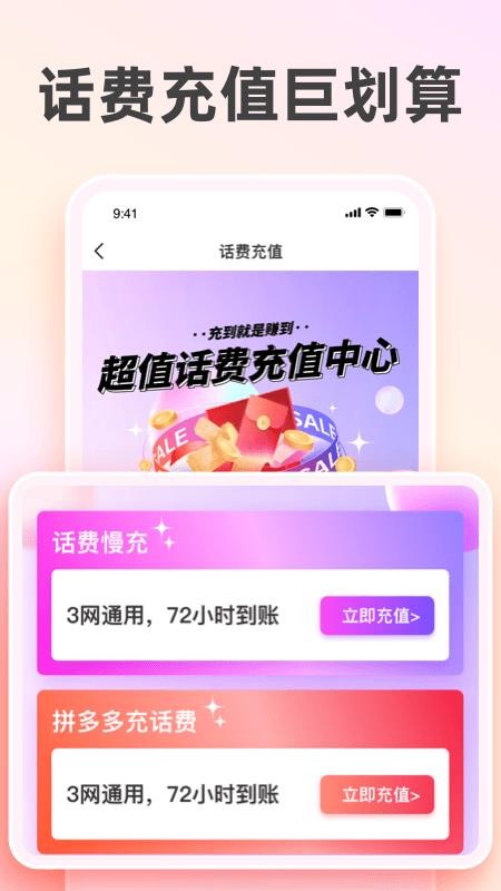 安卓太省优惠券app