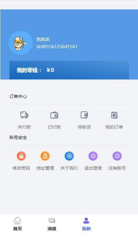 安卓趣味多app