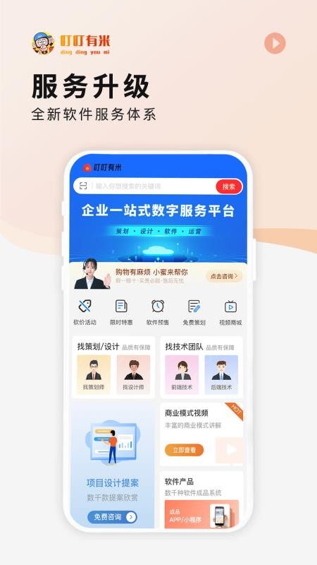 安卓叮叮有米appapp