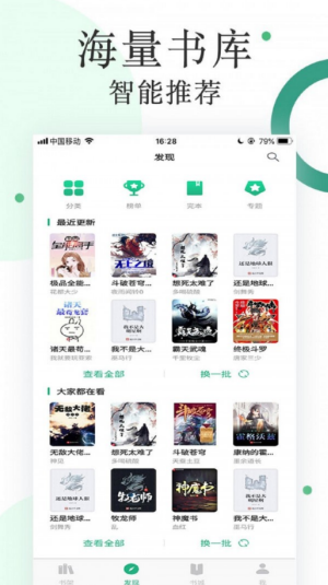 安卓咸鱼小说app软件下载