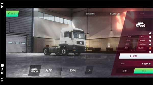 安卓欧洲卡车模拟器3 官方正版软件下载