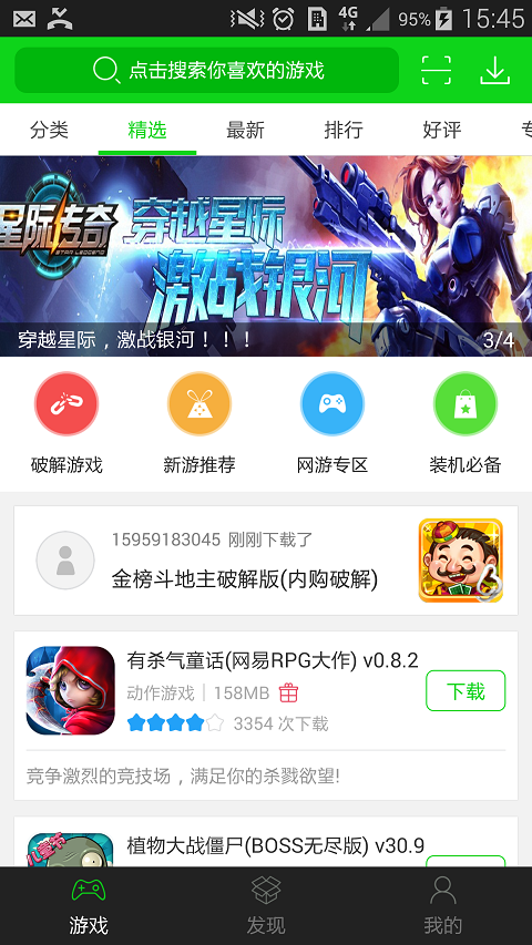 安卓koala加速器最新版app