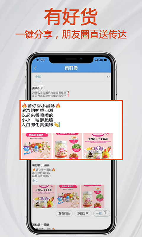 安卓小红马软件下载