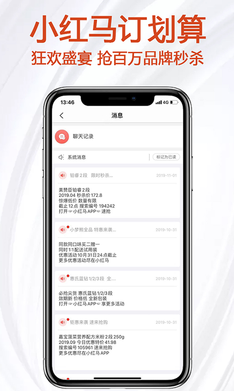 小红马app下载