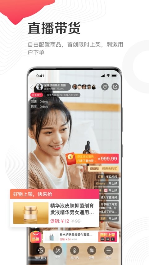 安卓千聊讲师app