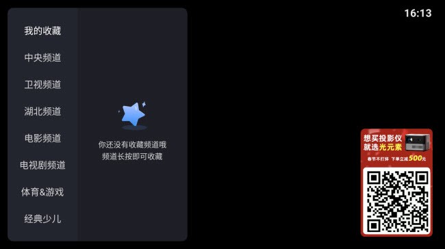 云海电视