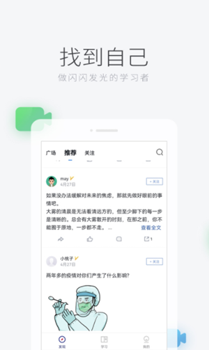 学习者社区
