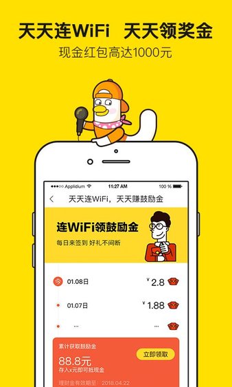 安卓优联通app