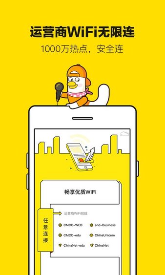 优联通