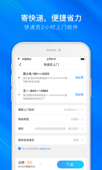 安卓菜鸟裹裹软件软件下载