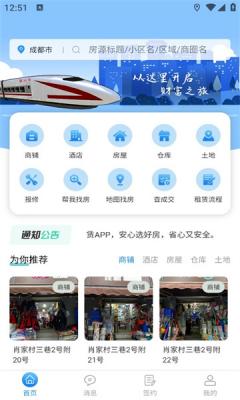 安卓成铁租赁app