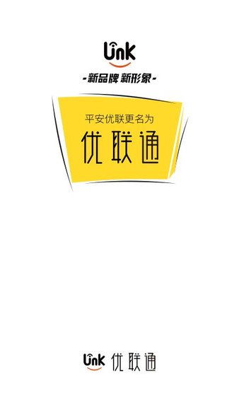 安卓优联通软件下载