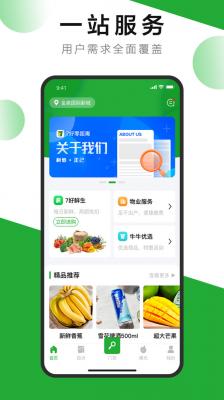 7好零距离下载
