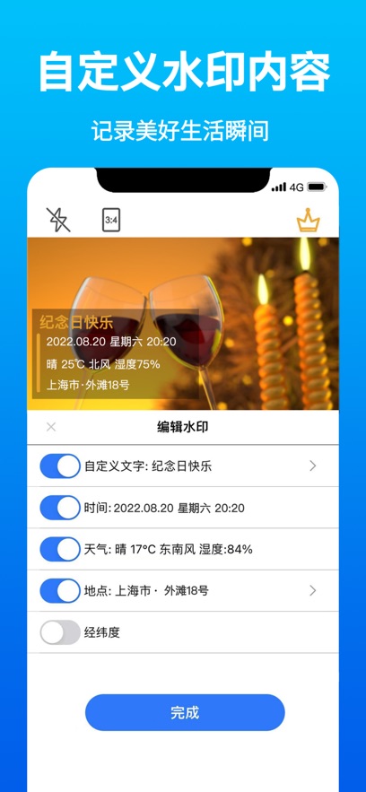 快拍水印相机app下载