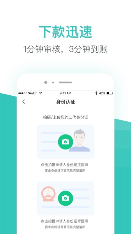 安卓芸豆借款app