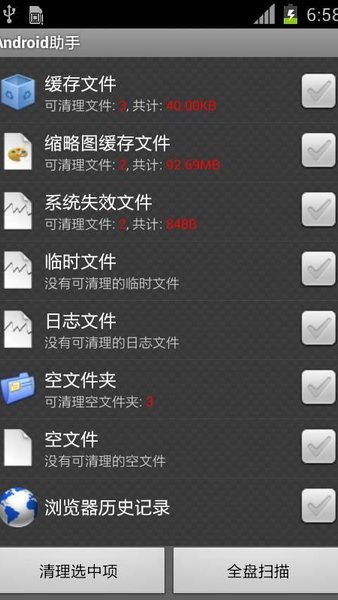 安卓android助手中文版app