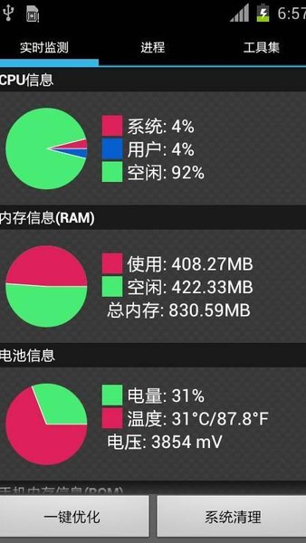 安卓android助手中文版软件下载