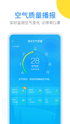 云端天气预报app下载