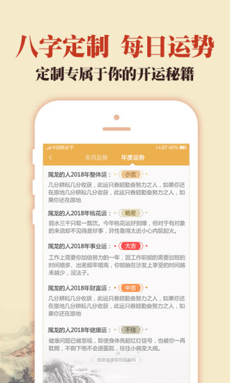 安卓中华老黄历万年历原版app