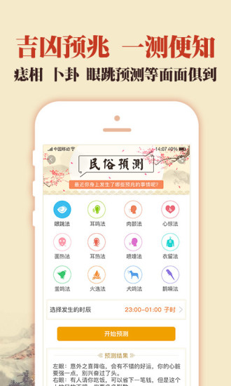 安卓中华老黄历万年历原版软件下载
