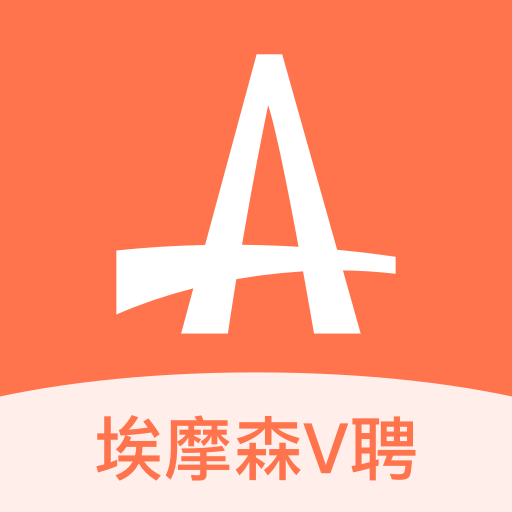 埃摩森v聘app