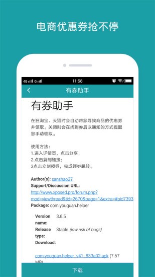 安卓分身大师xposed新版app