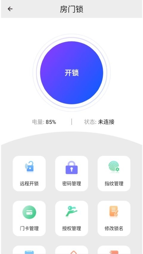 安卓每开app